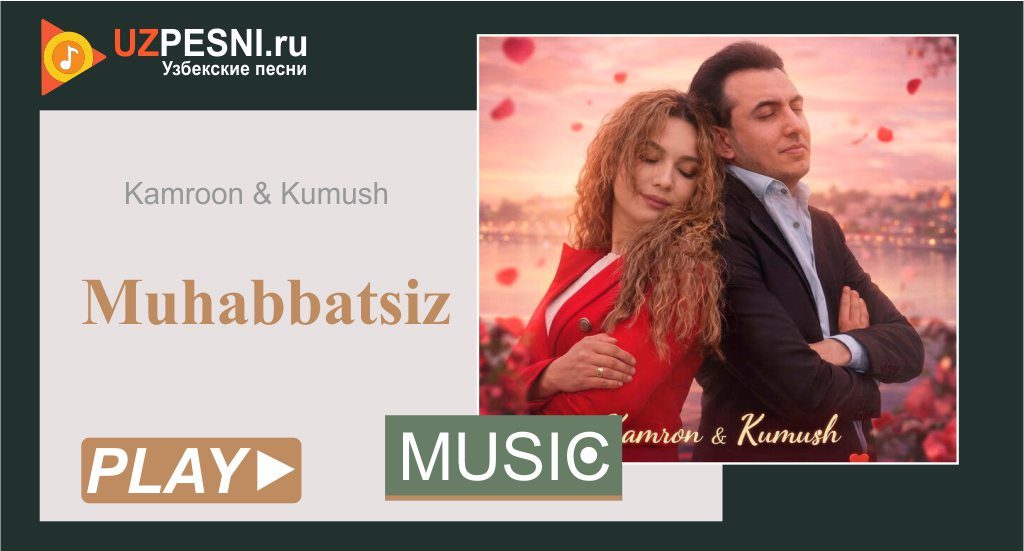 Kamroon & Kumush - Muhabbatsiz