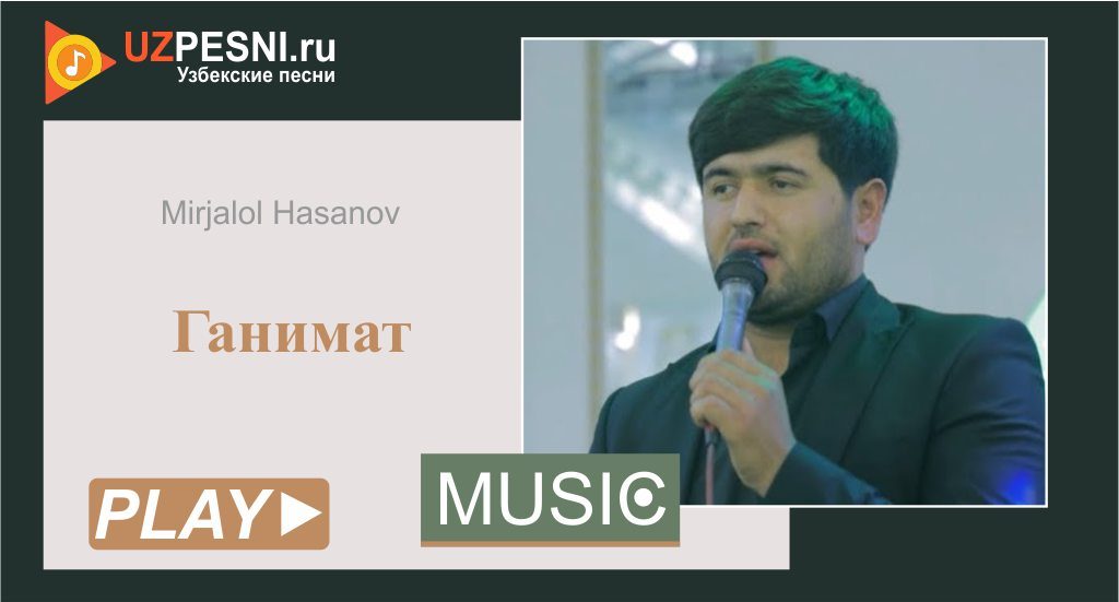 Mirjalol Hasanov - Ганимат
