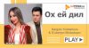 Nargiza Yuldasheva & G'ulomjon Mirdadoyev - Ох ей дил