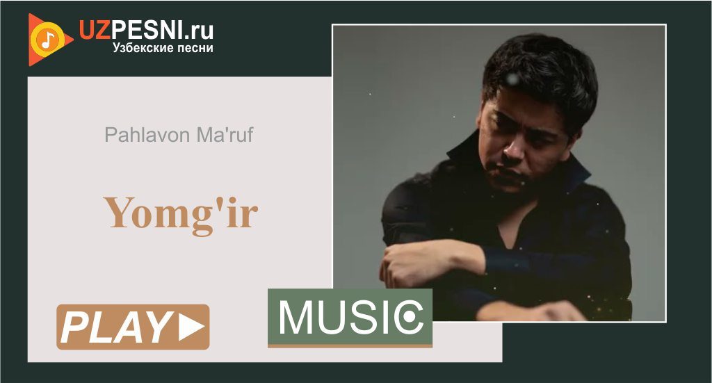 Pahlavon Ma'ruf - Yomg'ir