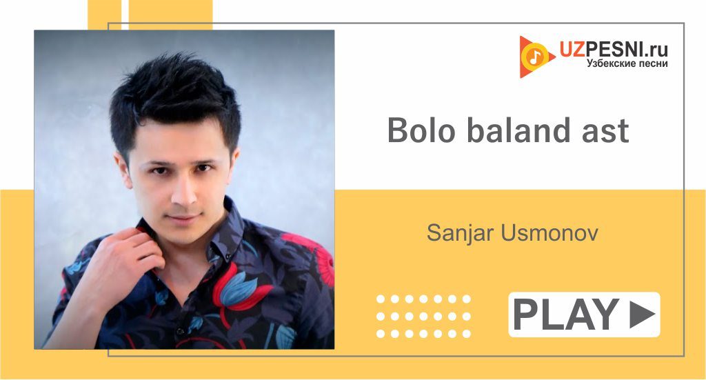 Sanjar Usmonov - Bolo baland ast