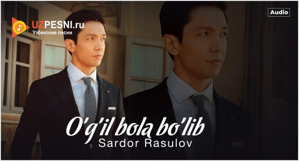 Sardor Rasulov - O'g'il bola bo'lib