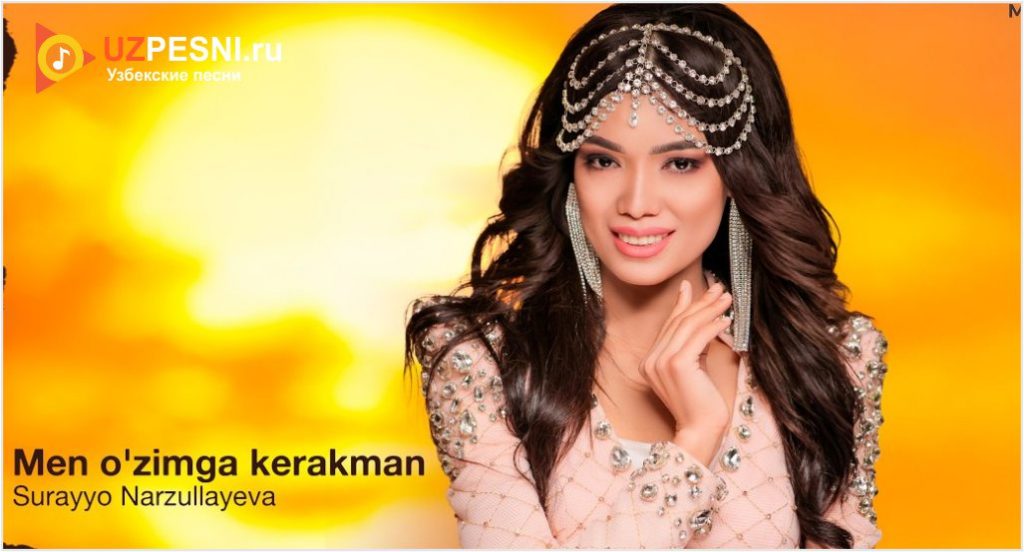 Surayyo Narzullayeva - Men o'zimga kerakman