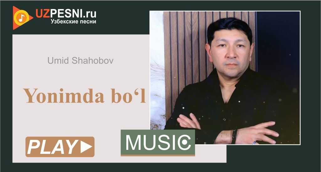 Umid Shahobov - Yonimda bo‘l