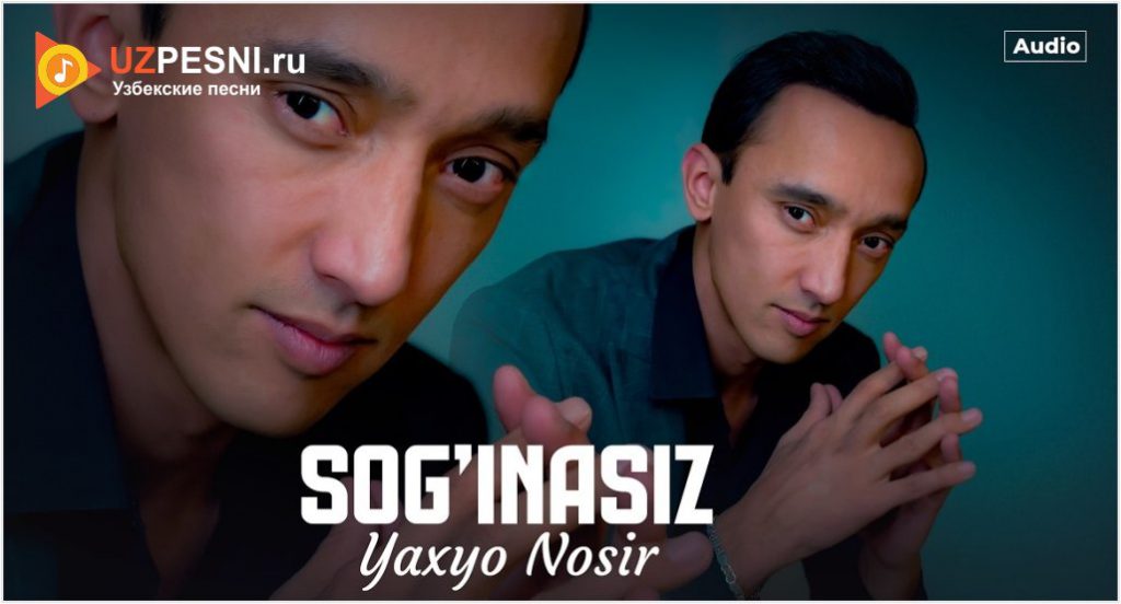 Yaxyo Nosir - Sog’inasiz