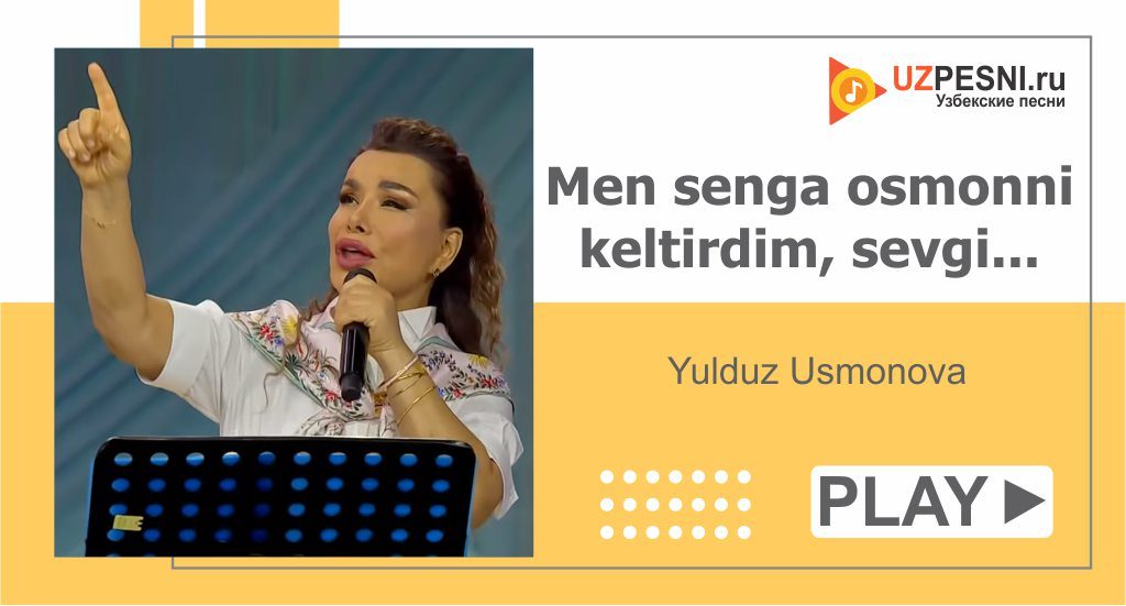 Yulduz Usmonova - Men senga osmonni keltirdim, sevgi...
