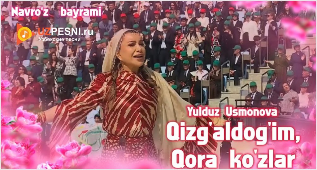 Yulduz Usmonova - Qizg'aldog'im,Qora ko'zlar (Navro‘z bayrami)