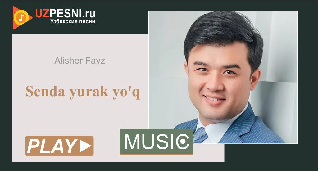 Alisher Fayz - Senda yurak yo'q