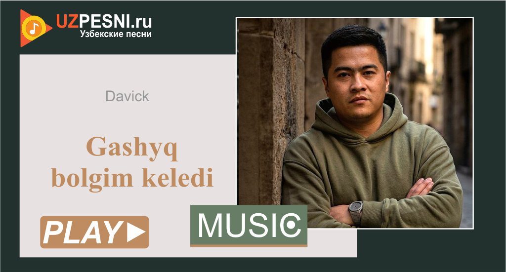 Davick - Gashyq bolgim keledi