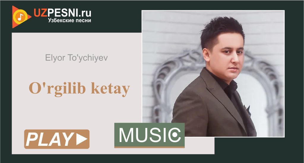 Elyor To'ychiyev - O'rgilib ketay