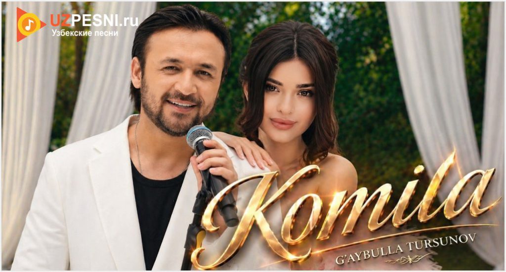 G'aybulla Tursunov - Komila