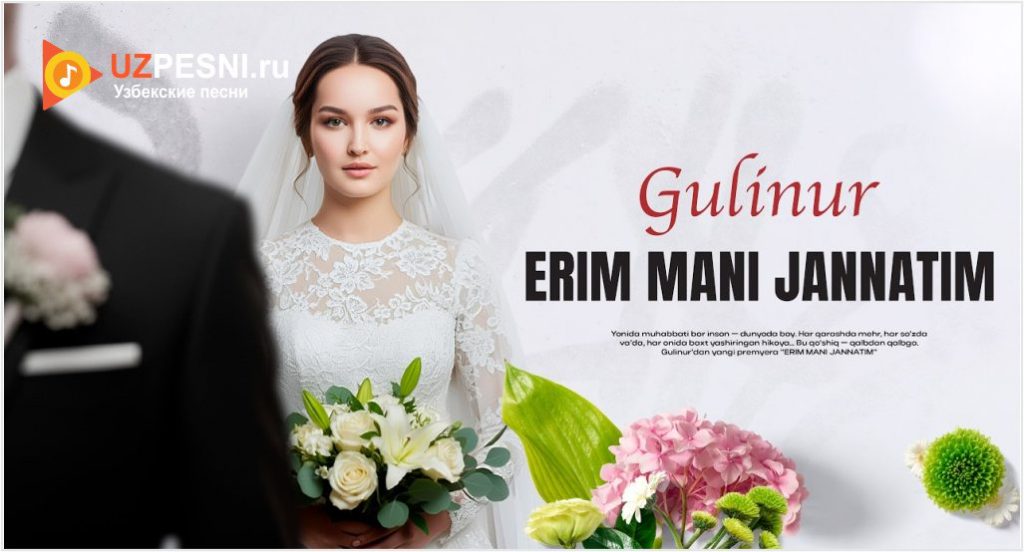 Гулинур - Эрим мани жаннатим