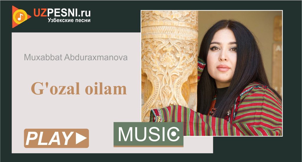 Muxabbat Abduraxmanova - G'ozal oilam