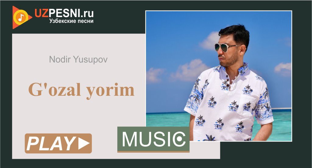 Nodir Yusupov - G'ozal yorim