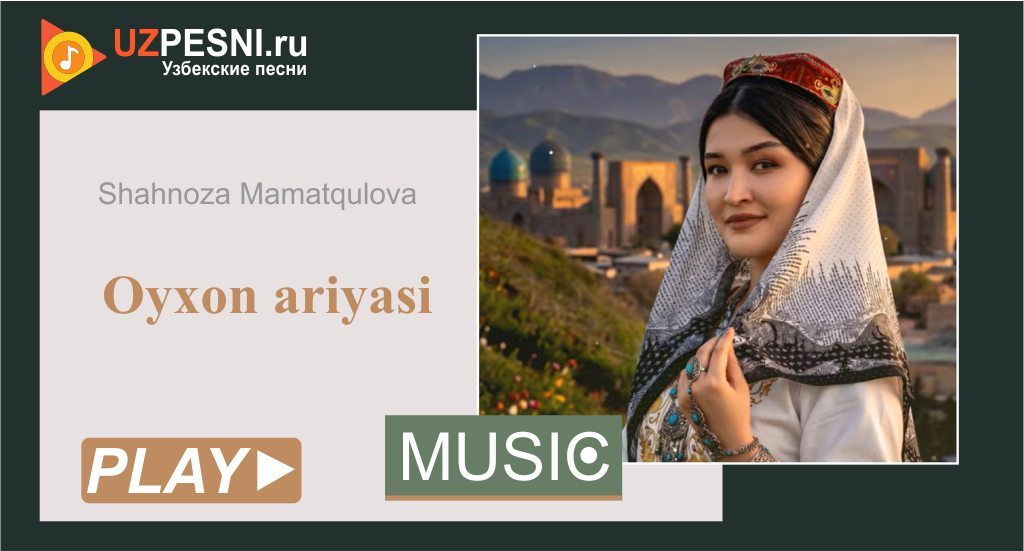 Shahnoza Mamatqulova - Oyxon ariyasi
