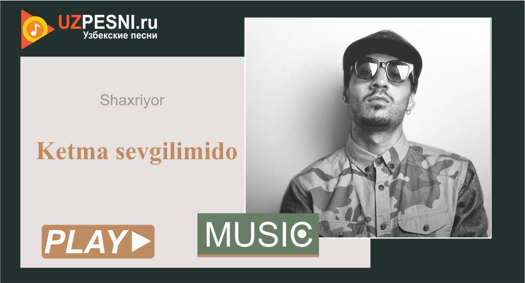 Shaxriyor - Ketma sevgilim