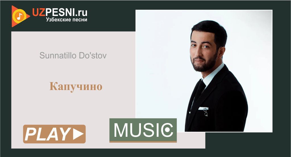 Sunnatillo Do'stov - Капучино
