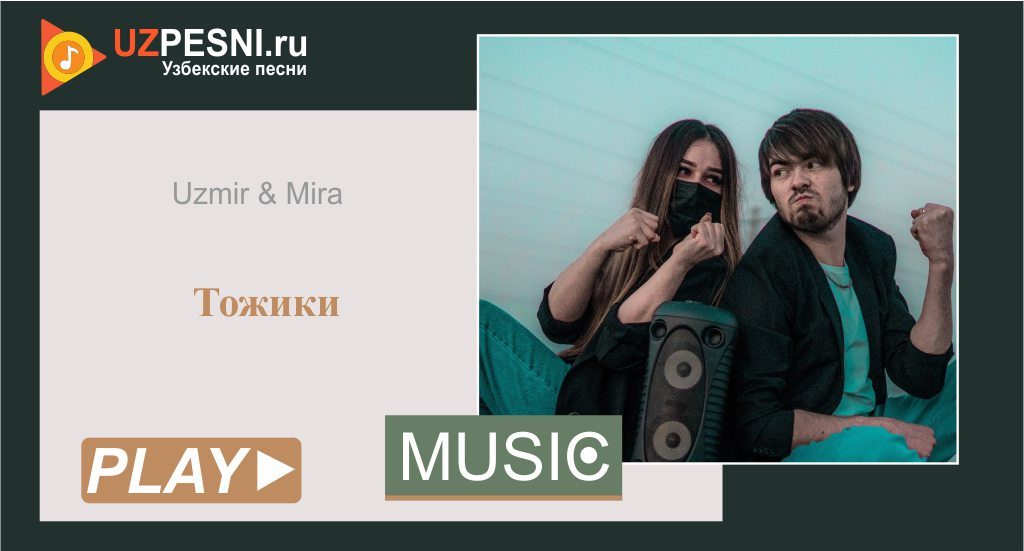 Uzmir & Mira - Тожики
