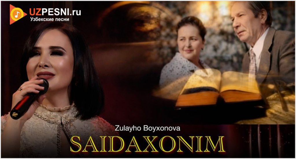 Zulayho Boyxonova - Saidaxonim