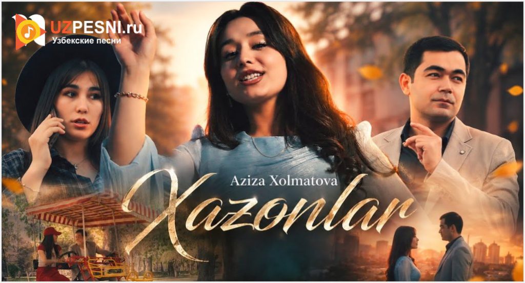 Aziza Xolmatova - Xazonlar