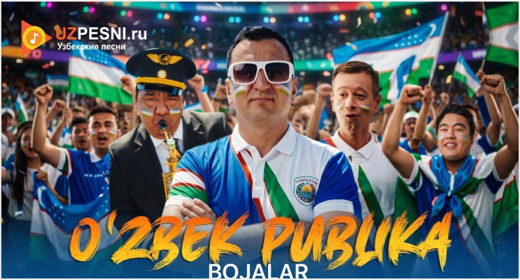 Bojalar - O'zbek publika