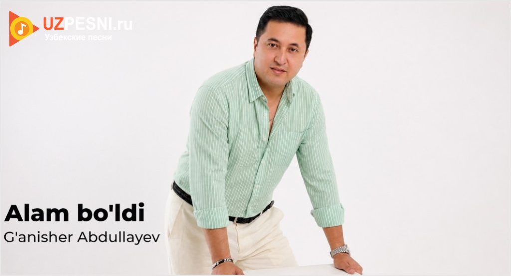 G'anisher Abdullayev - Alam bo'ldi