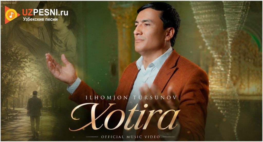 Ilhomjon Tursunov - Xotira