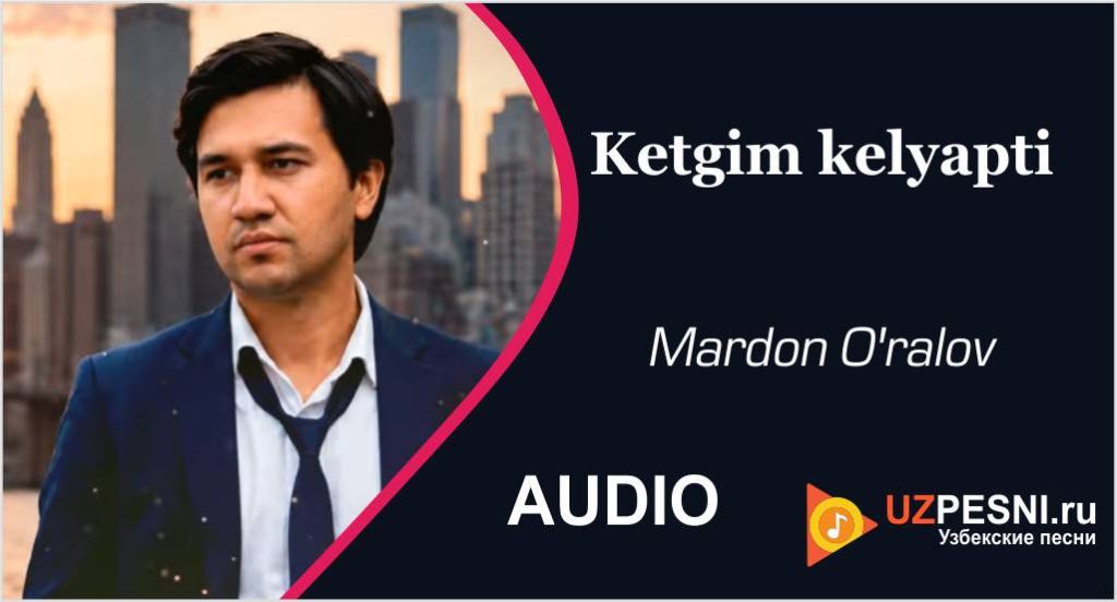 Mardon O'ralov - Ketgim kelyapti