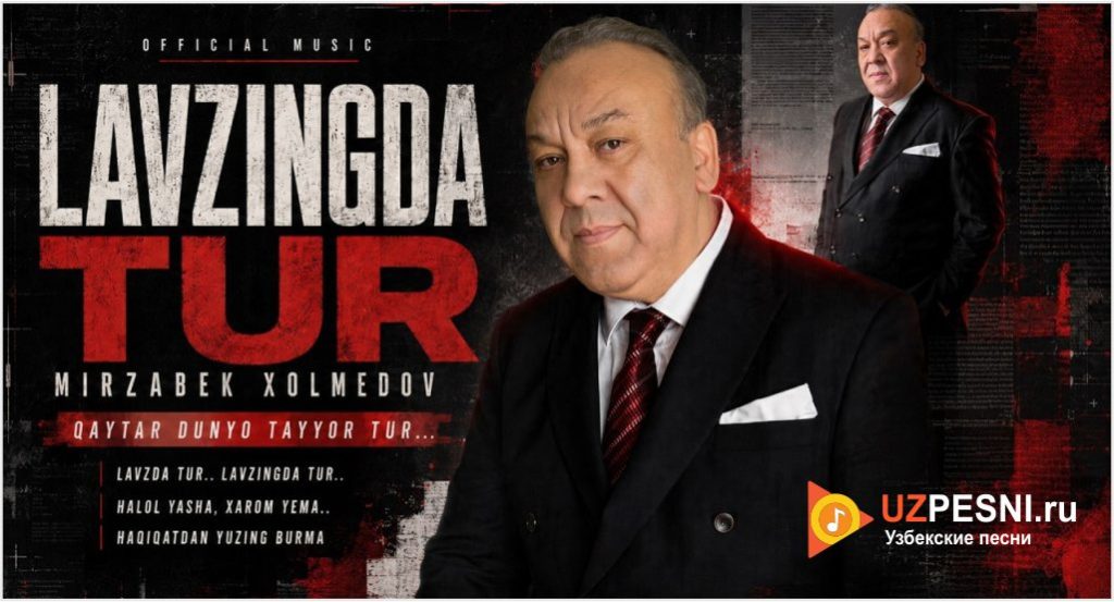 Mirzabek Xolmedov - Lavzingda tur