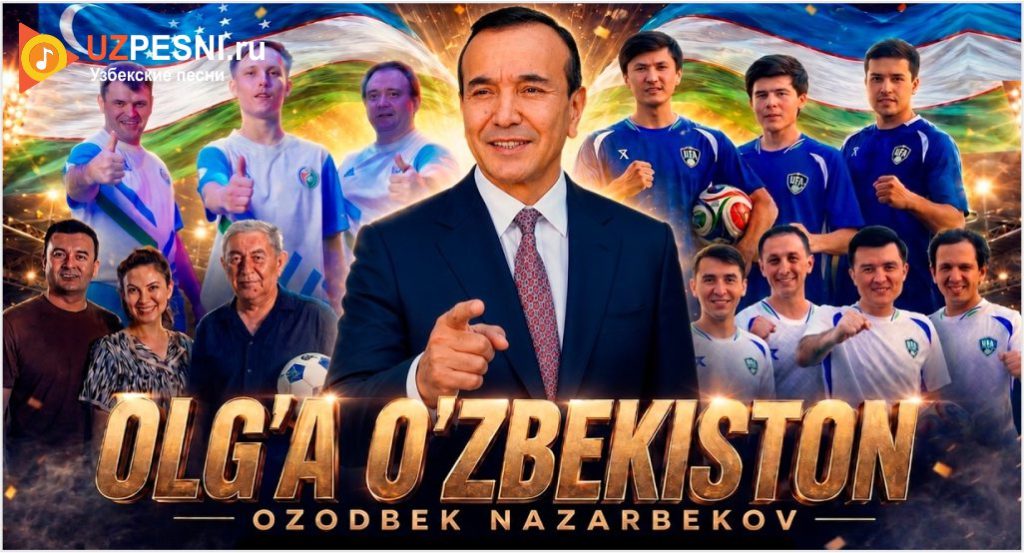 Ozodbek Nazarbekov - Olg'a O'zbekiston