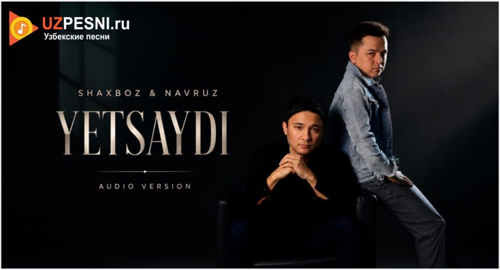Shaxboz & Navruz - Yetsaydi