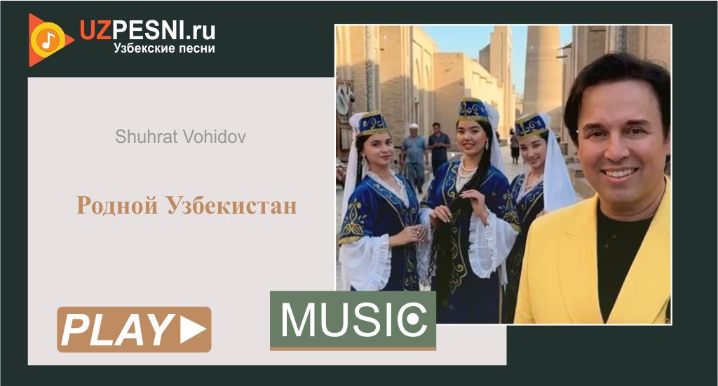 Shuhrat Vohidov - Родной Узбекистан