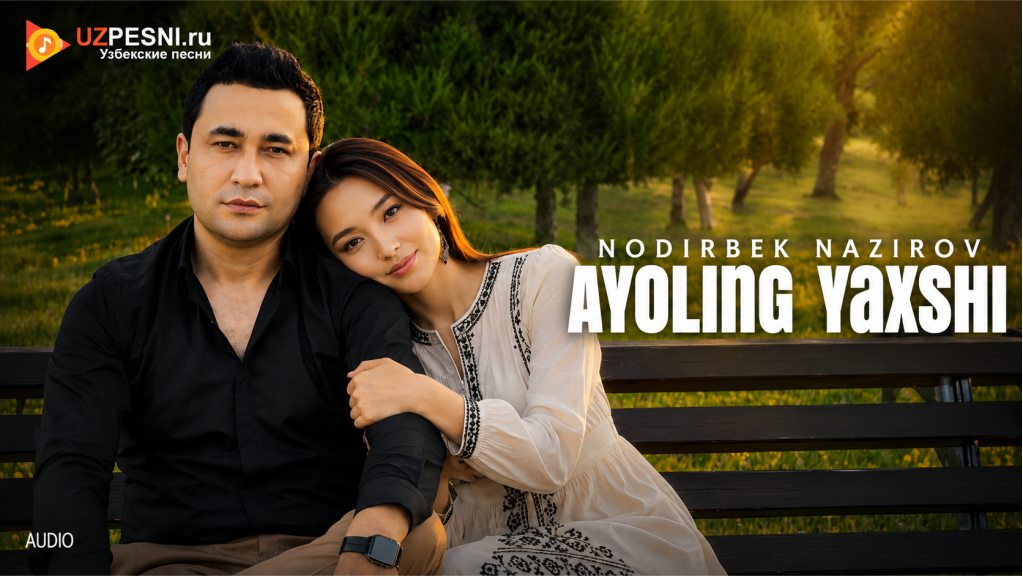 Nodirbek Nazirov - Ayoling Yaxshi