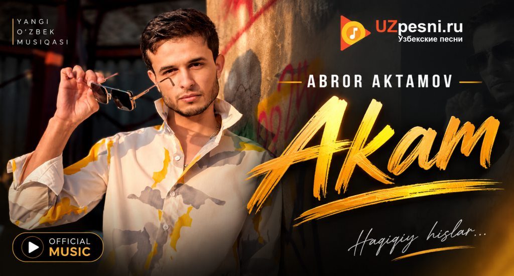 Аброр Актамов - Акам