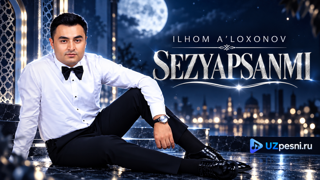 Илхом Алохонов — Сезяпсанми, постер UZpesni.ru