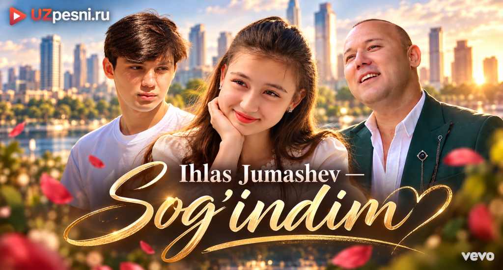 Ихлас Жумашев — Согиндим